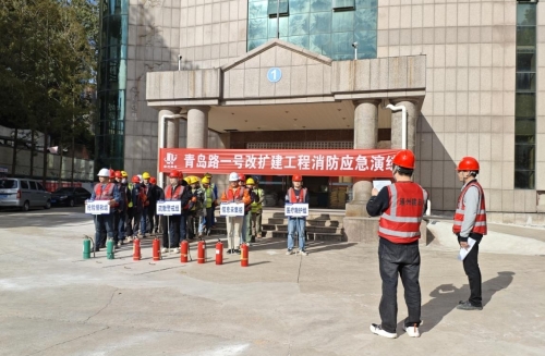 “全民消防，生命至上”——房建中心組織青島路一號改擴建工程消防應急演練